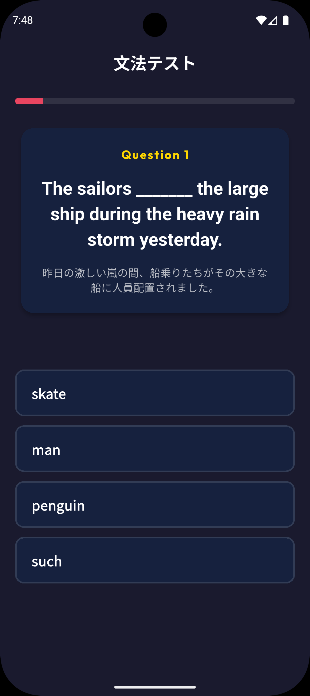 Question Screen